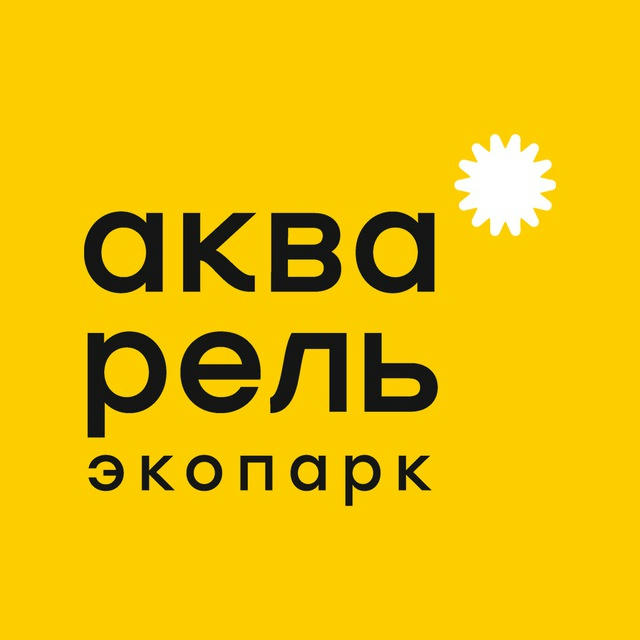 Экопарк «Акварель»