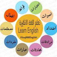 تعلم الانكليزية بسهولة🇺🇸 | Learn English