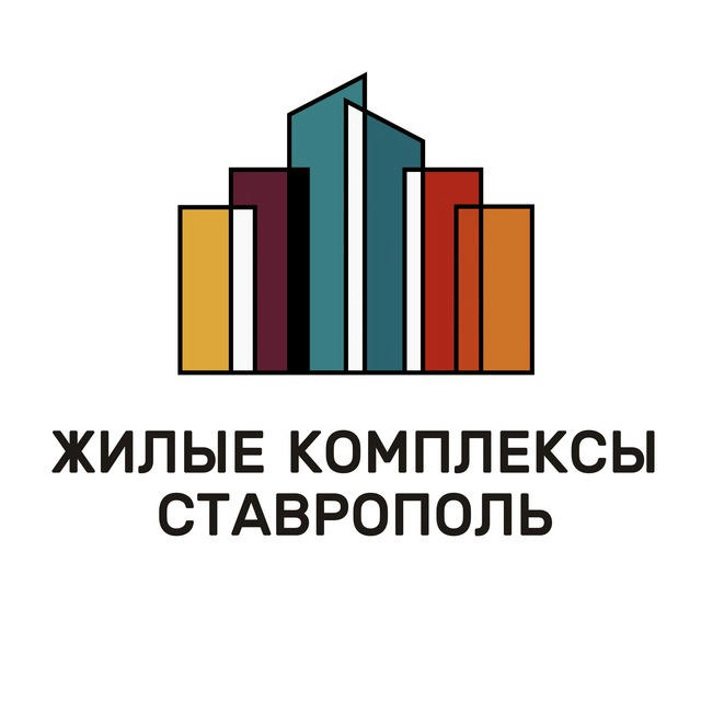 ЖК Ставрополь | Жилые комплексы Ставрополь