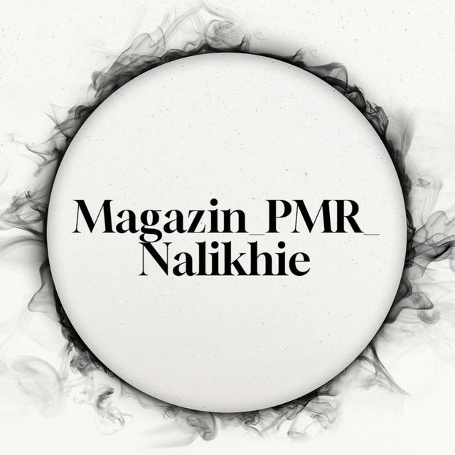 Magazin_pmr_ Наличие товара