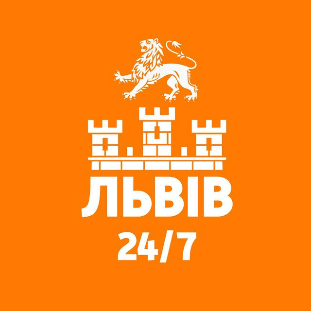 Львів 24/7 | НОВИНИ