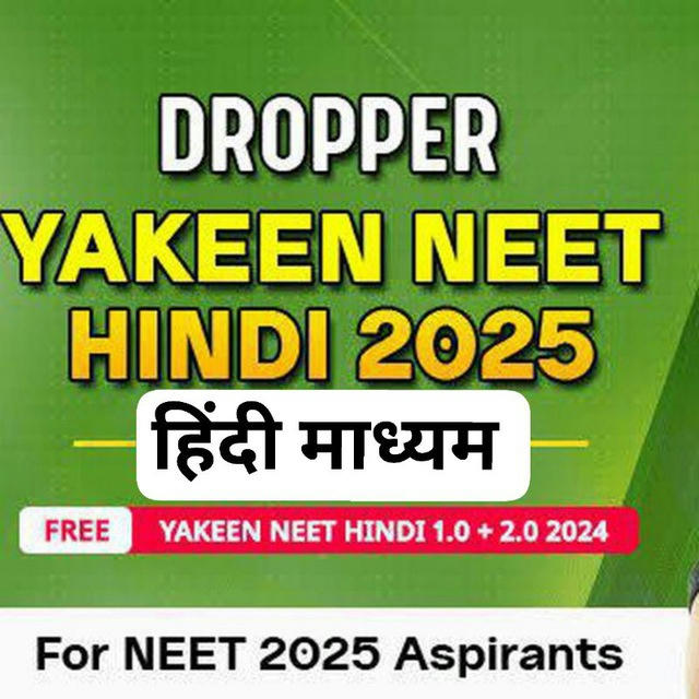 Yakeen NEET Hindi 2025