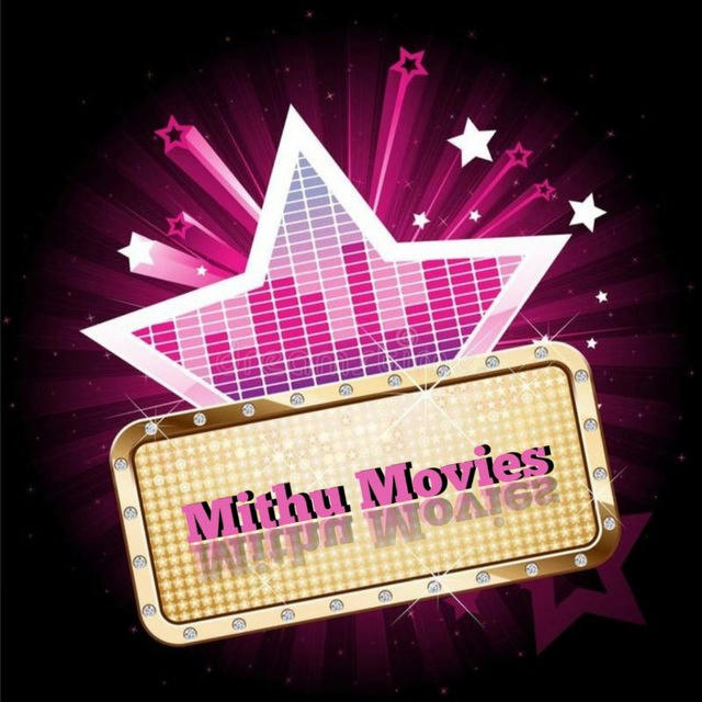 Mithu Tamil Movies
