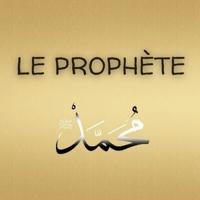 Le Prophète Mohamed ﷺ