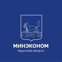 Министерство экономического развития Иркутской области