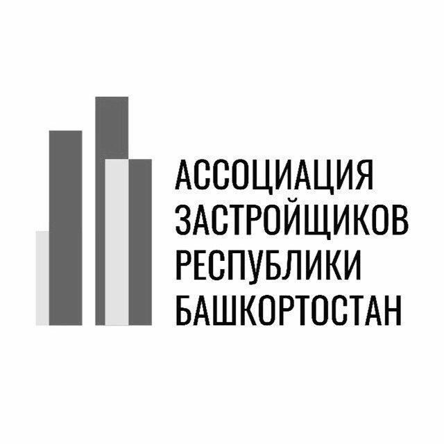 Ассоциация застройщиков Республики Башкортостан