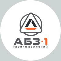 ГК «АБЗ-1»