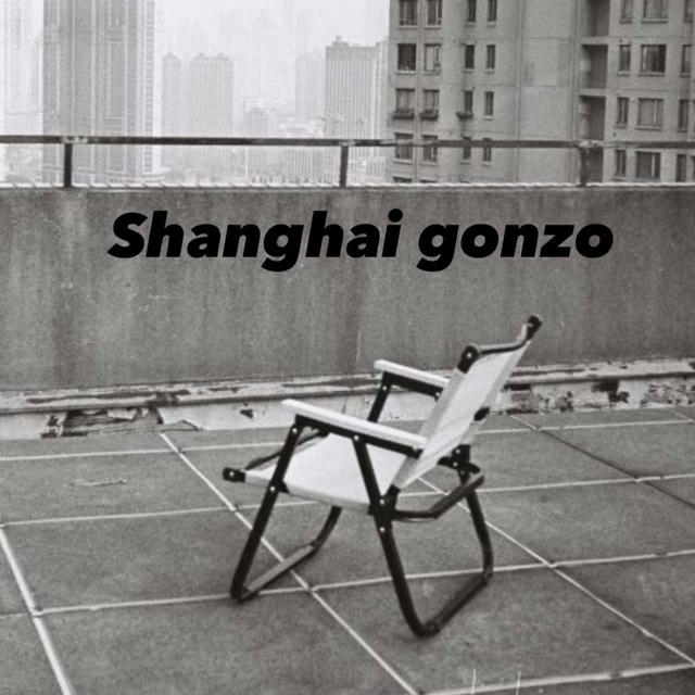 Shanghai Gonzo