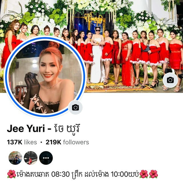 ឈុត👗ឈ្មោះផេក 🌺 Jee Yuri - ចែយូរី 🌺