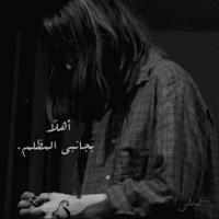 - ظُلم .