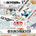 Malayalam newspaper 📰🗞️ ((മലയാളം വാർത്താ പത്രം ))