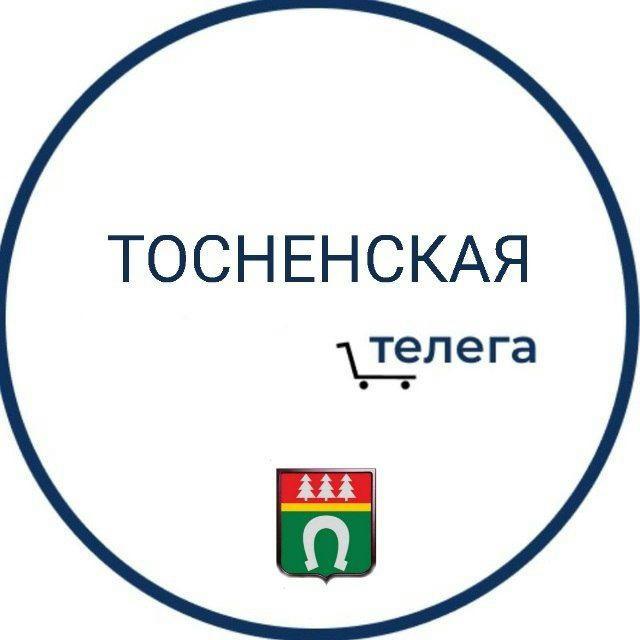 Тосно|Тосненская Телега❤