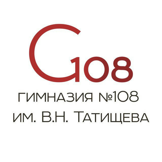 Гимназия 108 имени В.Н. Татищева