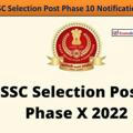 SSC PHASE X 2022