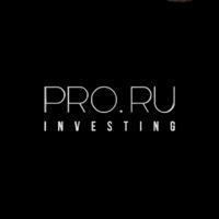 PRO.RU / инвестиции