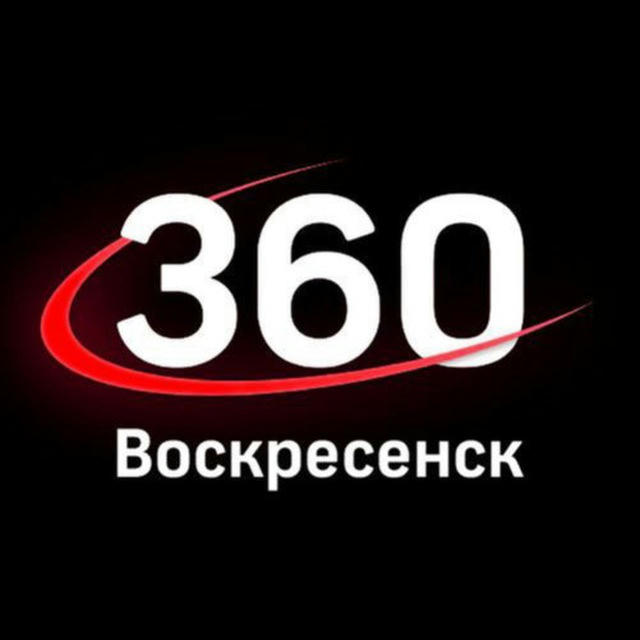 360tv Воскресенск
