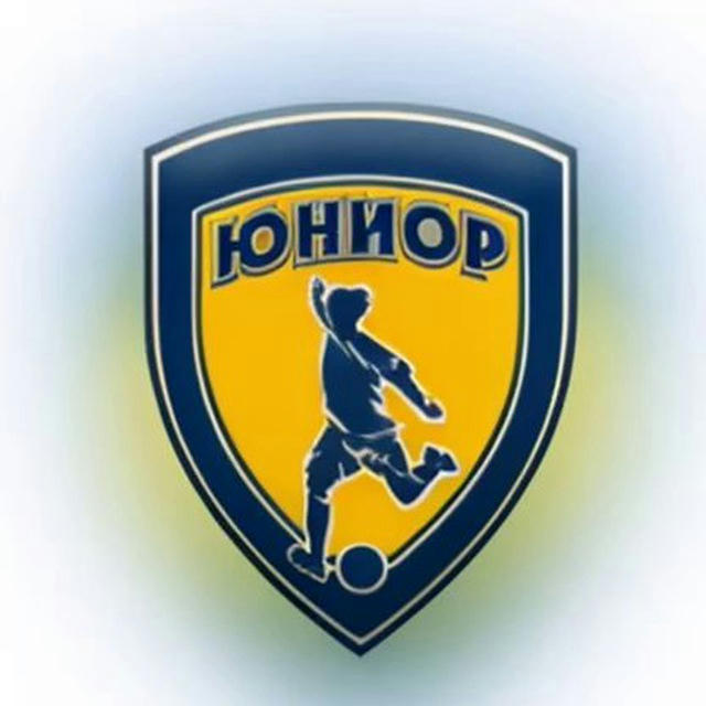 Юниор | Школа футбола Красноярск