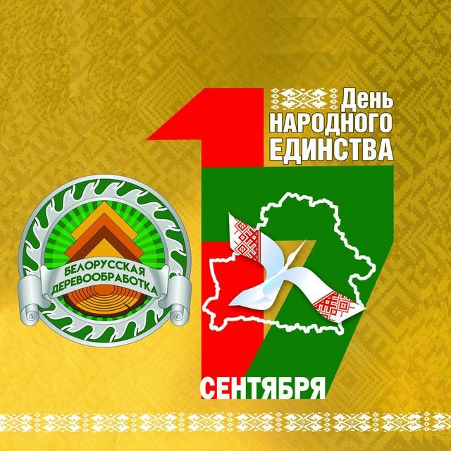 Белорусская деревообработка