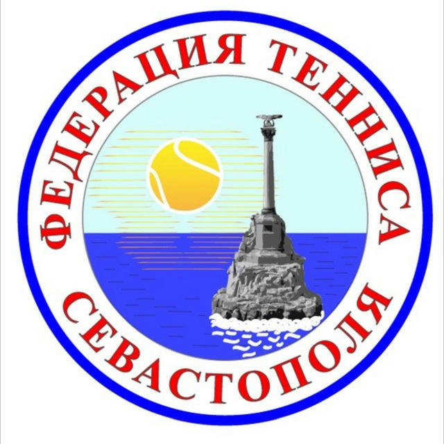 Федерация тенниса Севастополя