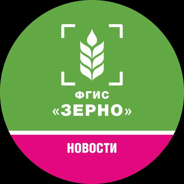 Новости ФГИС "Зерно"