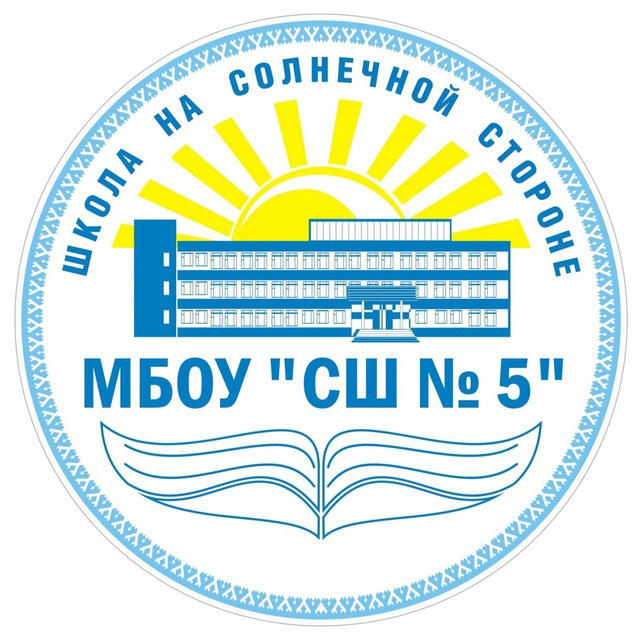 МБОУ "СШ № 5" НУР