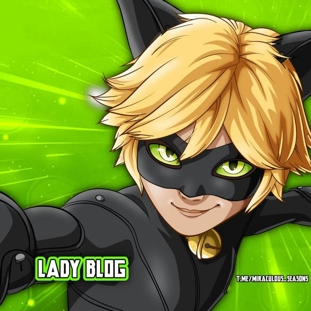 Lady Blog | Леди Баг и Супер-Кот