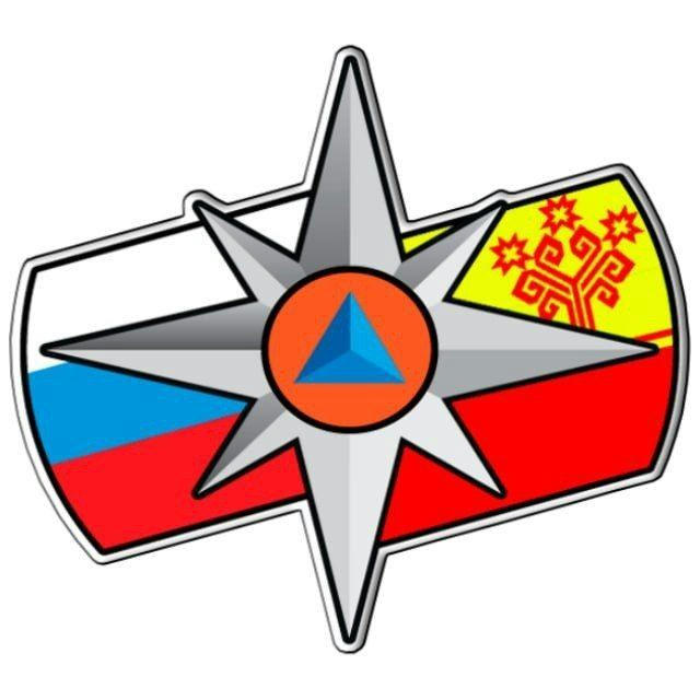 МЧС Чувашской Республики-Чувашии