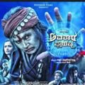 Avatara Purusha kannada movie