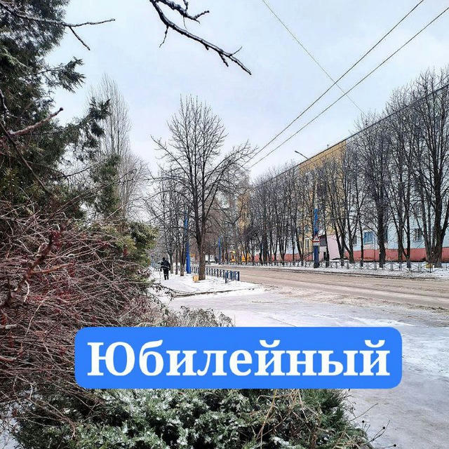Юбилейный Луганск