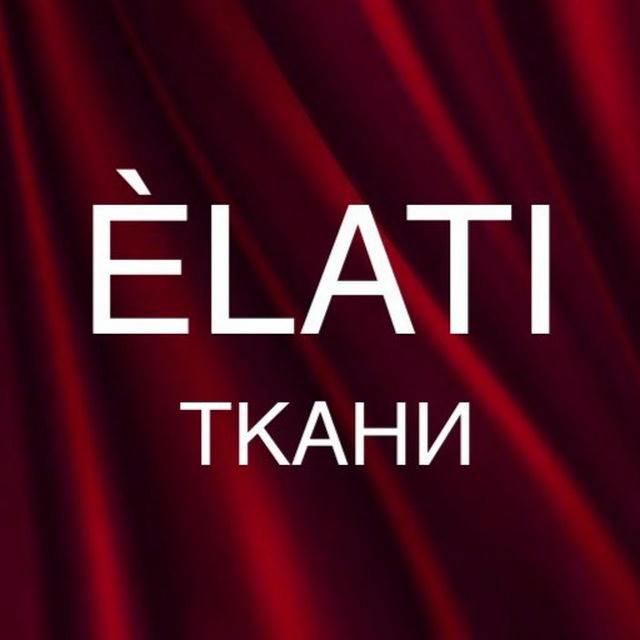 tkani_elati_ ткани в розницу