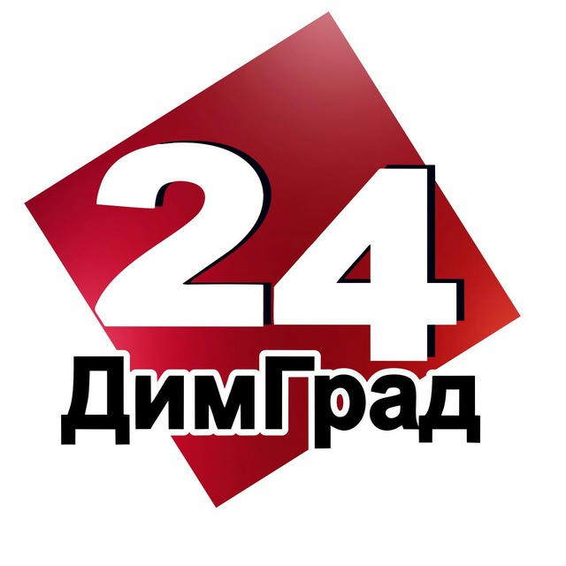 ДимГрад24