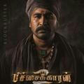 Pichaikkaran 2 HD Tamil