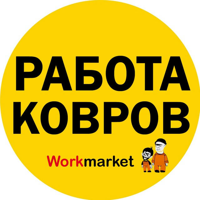 Вакаснии в Коврове