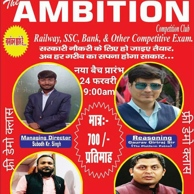 THE AMBITION COMPETITION CLUB