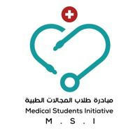 مبادرة طلاب المجالات الطبيةM.S.I
