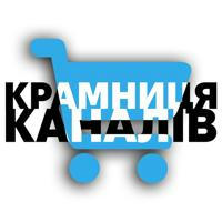 КРАМНИЦЯ КАНАЛІВ: продаж та купівля