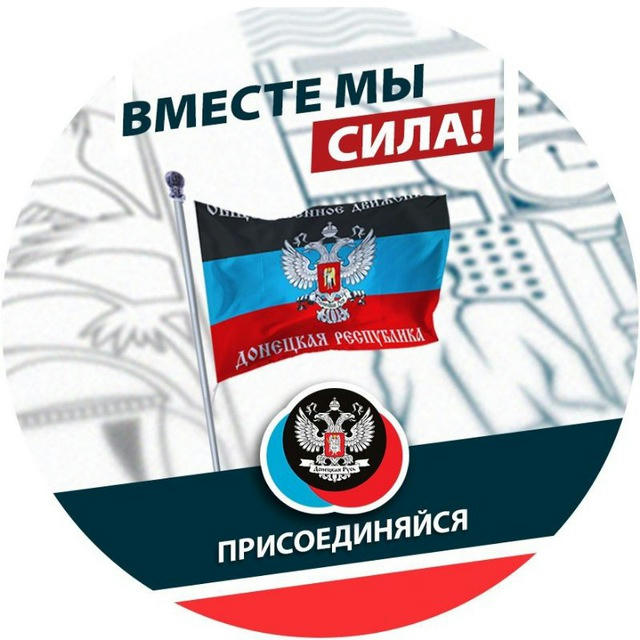 Местное Отделение Регионального Общественного Движения "Донецкая Республика" г. Мариуполь