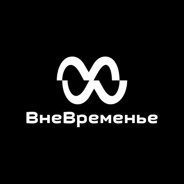 ВнеВременье шоу-проект