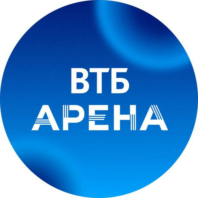 ВТБ Арена