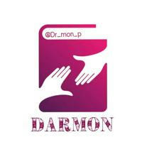 Darmon | درمون