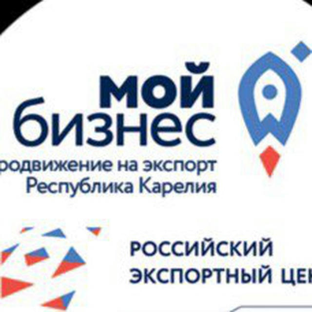 Центр поддержки экспорта Республики Карелия