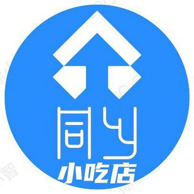 同乡小吃店频道 🈲不接急单