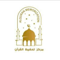 AlQuran Memorization-تحفيظ القران