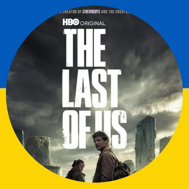 Останні з нас | The Last Of Us | Джинні і Джорджія | Дивитись українською