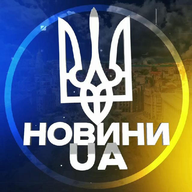 Новини UA