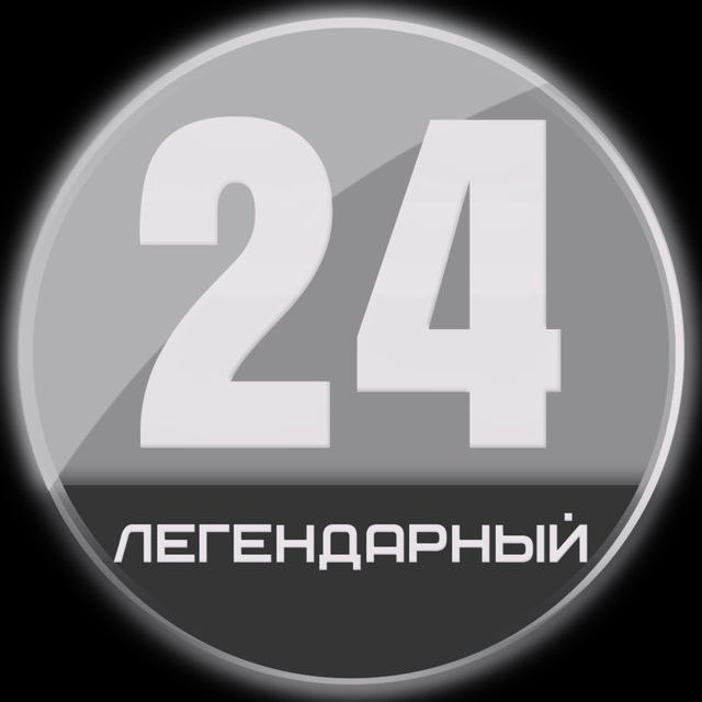 Легендарный 24 Севастополь |Z| Новости Севастополя