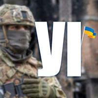 Український 🐆 Інформатор