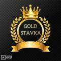 💰 GOLD STAVKA 🚀