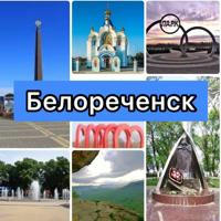 Белореченск•Новости•Объявления•чп