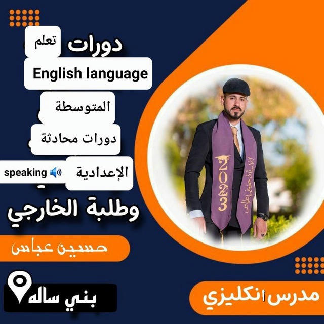 طلبة الثالث متوسط